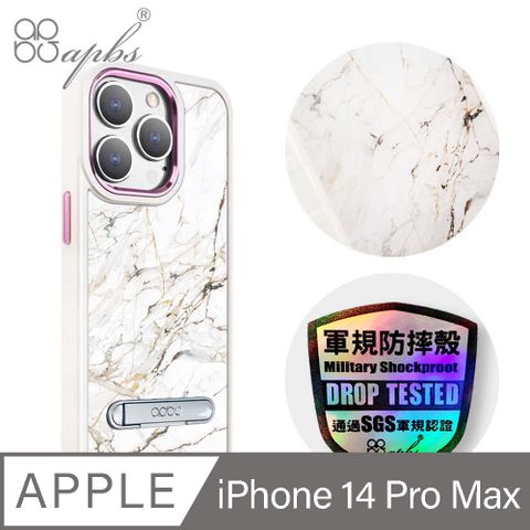 APBS iPhone 14 Pro Max 6.7吋軍規防摔鋁合金鏡頭框立架手機殼-大理石雪藏白