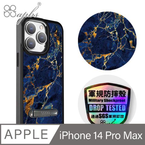 APBS iPhone 14 Pro Max 6.7吋軍規防摔鋁合金鏡頭框立架手機殼-大理石寶石藍