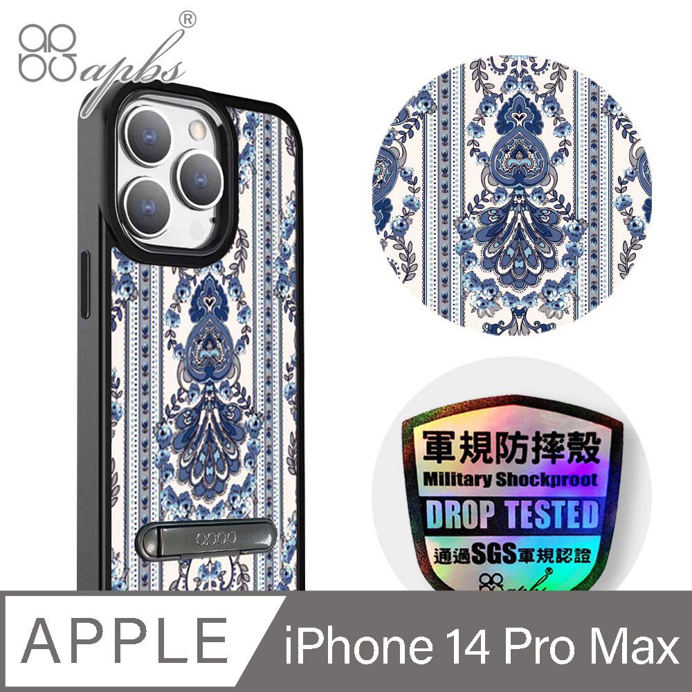 APBS iPhone 14 Pro Max 6.7吋軍規防摔鋁合金鏡頭框立架手機殼-巴洛克藍