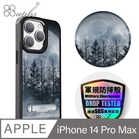 APBS iPhone 14 Pro Max 6.7吋軍規防摔鋁合金鏡頭框立架手機殼-夜月