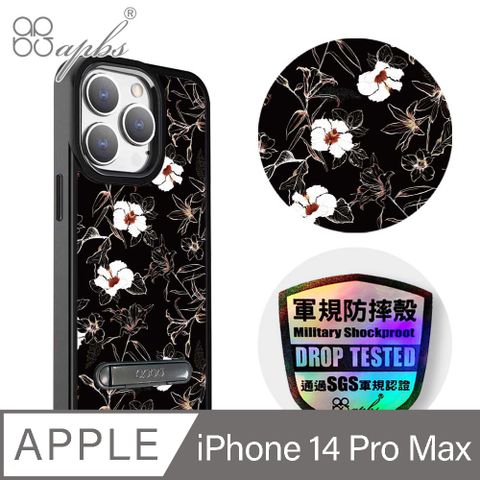 APBS iPhone 14 Pro Max 6.7吋軍規防摔鋁合金鏡頭框立架手機殼-夜百合