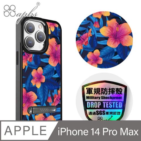 APBS iPhone 14 Pro Max 6.7吋軍規防摔鋁合金鏡頭框立架手機殼-東雲草