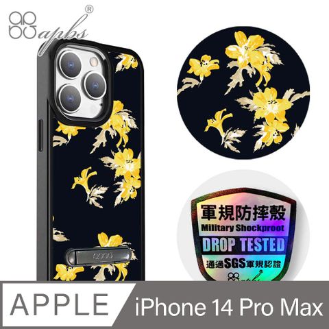 APBS iPhone 14 Pro Max 6.7吋軍規防摔鋁合金鏡頭框立架手機殼-麗江黃花