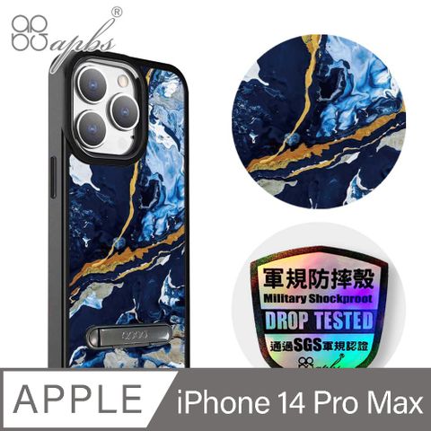 APBS iPhone 14 Pro Max 6.7吋軍規防摔鋁合金鏡頭框立架手機殼-炫彩雲母石