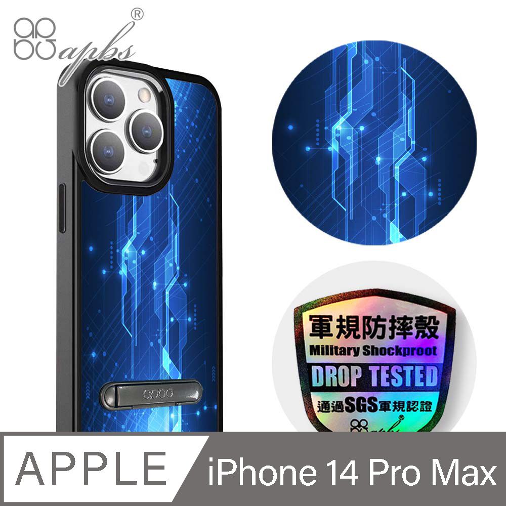 APBS iPhone 14 Pro Max 6.7吋軍規防摔鋁合金鏡頭框立架手機殼-科技-量子傳輸