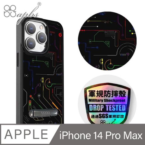 APBS iPhone 14 Pro Max 6.7吋軍規防摔鋁合金鏡頭框立架手機殼-科技-電路計畫