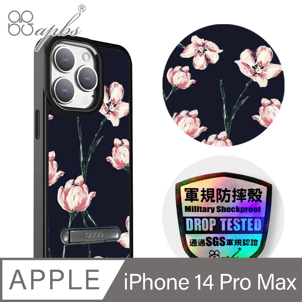 APBS iPhone 14 Pro Max 6.7吋軍規防摔鋁合金鏡頭框立架手機殼-紅桔梗