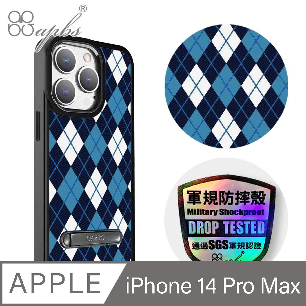 APBS iPhone 14 Pro Max 6.7吋軍規防摔鋁合金鏡頭框立架手機殼-英倫菱格紋藍