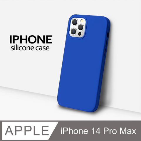 【液態矽膠殼】iPhone 14 Pro Max 手機殼 i14 Pro Max 保護殼 矽膠 軟殼 (寶藍)