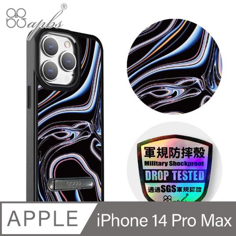 APBS iPhone 14 Pro Max 6.7吋軍規防摔鋁合金鏡頭框立架手機殼-時光倒流