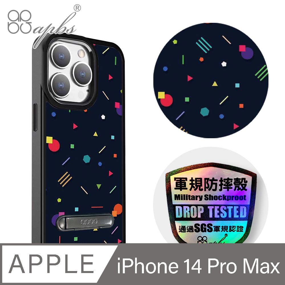 APBS iPhone 14 Pro Max 6.7吋軍規防摔鋁合金鏡頭框立架手機殼-幾何