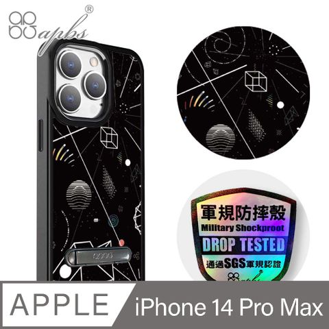 APBS iPhone 14 Pro Max 6.7吋軍規防摔鋁合金鏡頭框立架手機殼-幾何-冥想