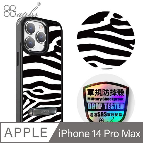 APBS iPhone 14 Pro Max 6.7吋軍規防摔鋁合金鏡頭框立架手機殼-斑馬紋