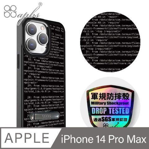 APBS iPhone 14 Pro Max 6.7吋軍規防摔鋁合金鏡頭框立架手機殼-程式碼