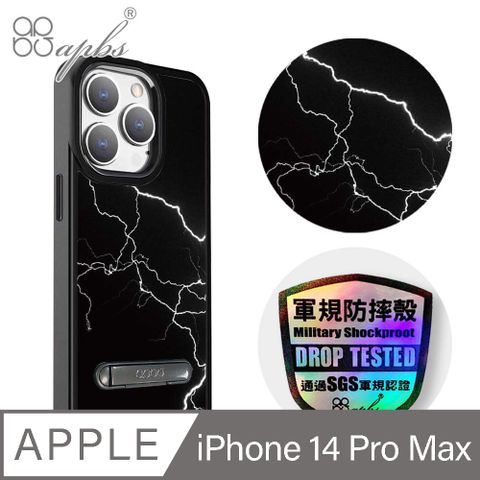 APBS iPhone 14 Pro Max 6.7吋軍規防摔鋁合金鏡頭框立架手機殼-雷閃