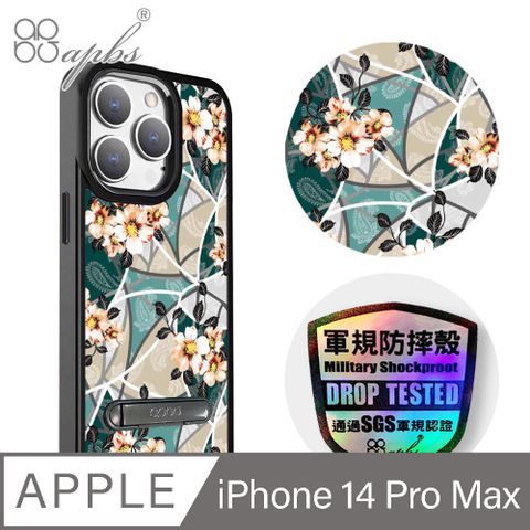 APBS iPhone 14 Pro Max 6.7吋軍規防摔鋁合金鏡頭框立架手機殼-歌德玫瑰