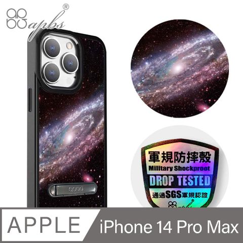 APBS iPhone 14 Pro Max 6.7吋軍規防摔鋁合金鏡頭框立架手機殼-銀河