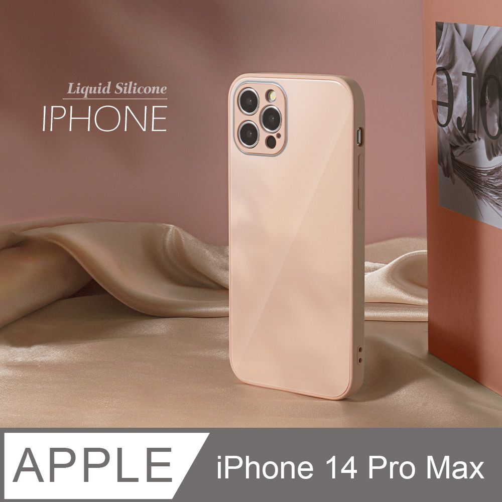  雅緻銀框 ! 液態矽膠玻璃殼 iPhone 14 Pro Max 手機殼 i14 Pro Max 保護殼 軟邊硬殼 /珊瑚粉