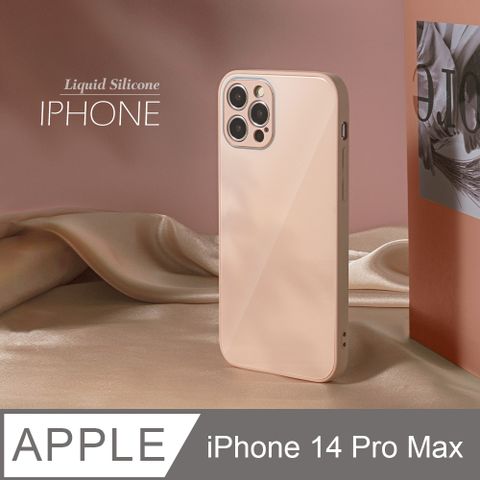 雅緻銀框 ! 液態矽膠玻璃殼 iPhone 14 Pro Max 手機殼 i14 Pro Max 保護殼 軟邊硬殼 /珊瑚粉