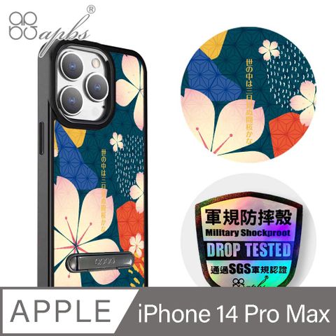 APBS iPhone 14 Pro Max 6.7吋軍規防摔鋁合金鏡頭框立架手機殼-墨綠櫻花俳句