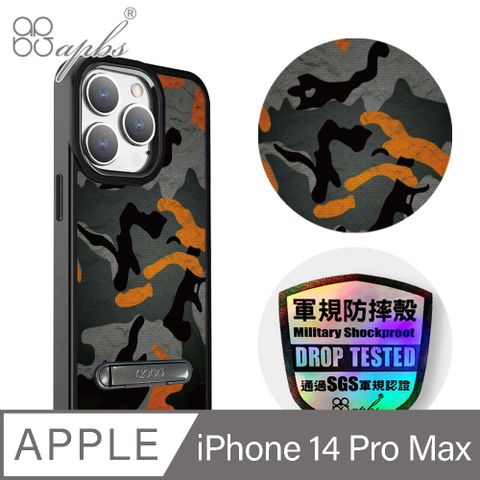 APBS iPhone 14 Pro Max 6.7吋軍規防摔鋁合金鏡頭框立架手機殼-數位迷彩棕