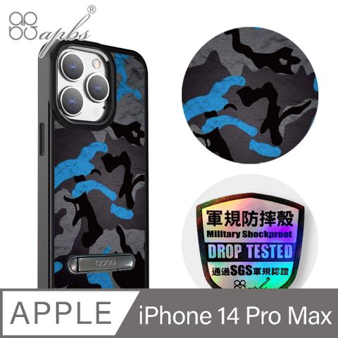 APBS iPhone 14 Pro Max 6.7吋軍規防摔鋁合金鏡頭框立架手機殼-數位迷彩藍