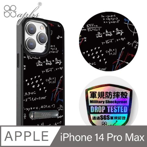 APBS iPhone 14 Pro Max 6.7吋軍規防摔鋁合金鏡頭框立架手機殼-隨堂考