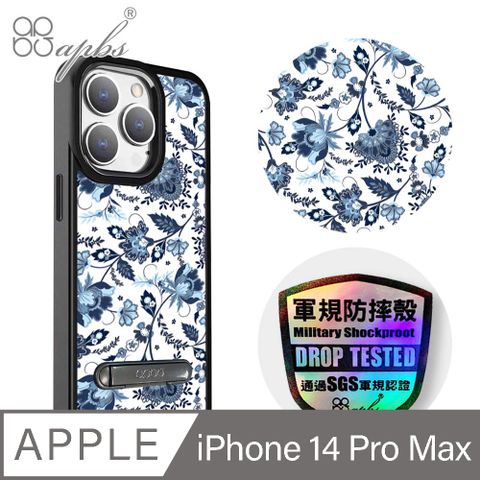 APBS iPhone 14 Pro Max 6.7吋軍規防摔鋁合金鏡頭框立架手機殼-藍夢草