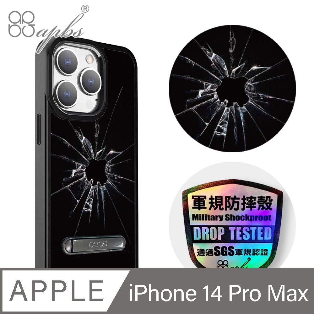 APBS iPhone 14 Pro Max 6.7吋軍規防摔鋁合金鏡頭框立架手機殼-蘋果彈孔