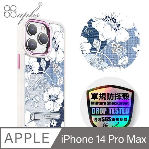 APBS iPhone 14 Pro Max 6.7吋軍規防摔鋁合金鏡頭框立架手機殼-忘憂草