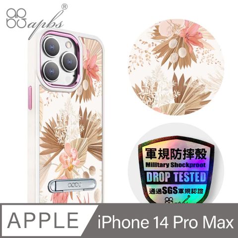 APBS iPhone 14 Pro Max 6.7吋軍規防摔鋁合金鏡頭框立架手機殼-秋蘭