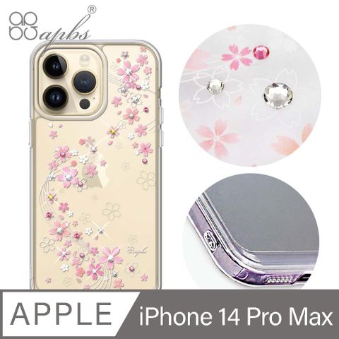 APBS iPhone 14 Pro Max 6.7吋防震雙料水晶彩鑽手機殼-天籟之櫻