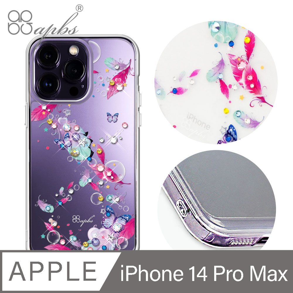 APBS iPhone 14 Pro Max 6.7吋防震雙料水晶彩鑽手機殼-夢境之翼