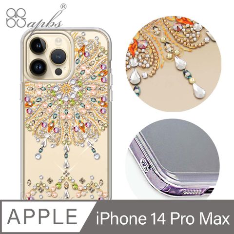 APBS iPhone 14 Pro Max 6.7吋防震雙料水晶彩鑽手機殼-炫