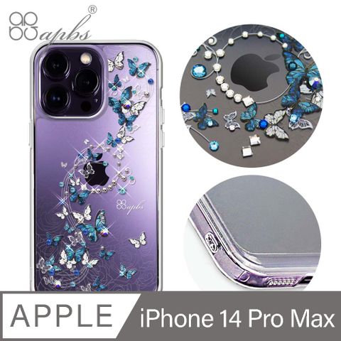 APBS iPhone 14 Pro Max 6.7吋防震雙料水晶彩鑽手機殼-藍色圓舞曲