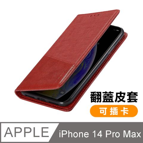 iPhone14ProMax手機殼 復古 素色 磁吸式 翻蓋 插卡 手機 皮套 保護殼 手機殼 iPhone 14 Pro Max 手機殼 手機皮套 保護殼 i14ProMax皮套 紅色款