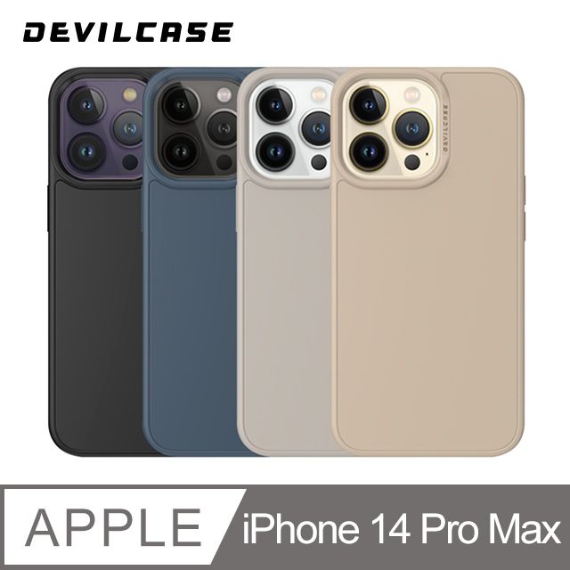 DEVILCASE 惡魔殼  Apple iPhone 14 Pro Max 6.7吋 惡魔防摔殼 AIR(4色)