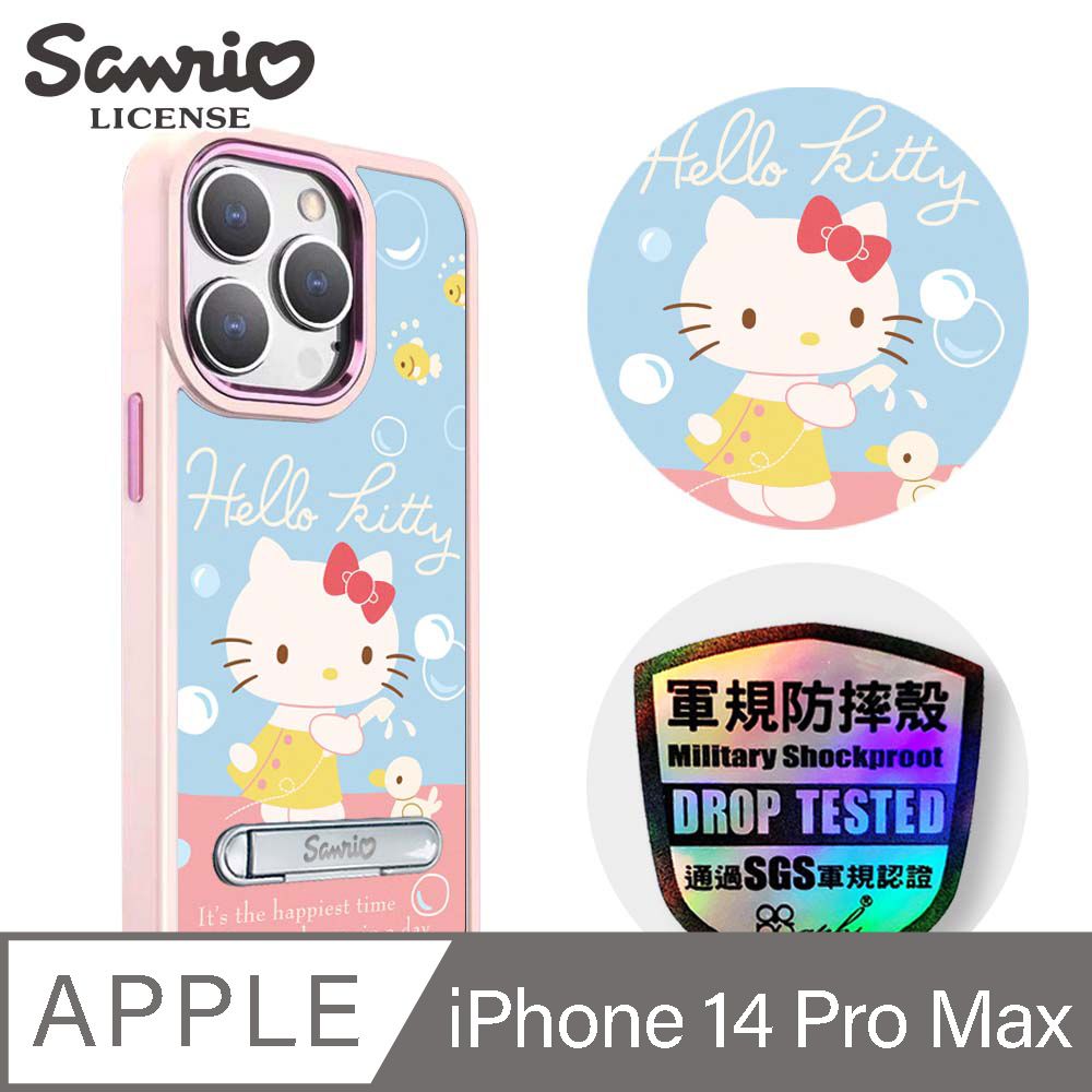 APBS 三麗鷗 iPhone 14 Pro Max 6.7吋軍規防摔鋁合金鏡頭框立架手機殼-小鴨凱蒂-粉框