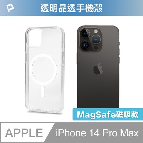 POLYWELL 寶利威爾 iPhone 14 Pro Max 全透明保護殼 磁吸款