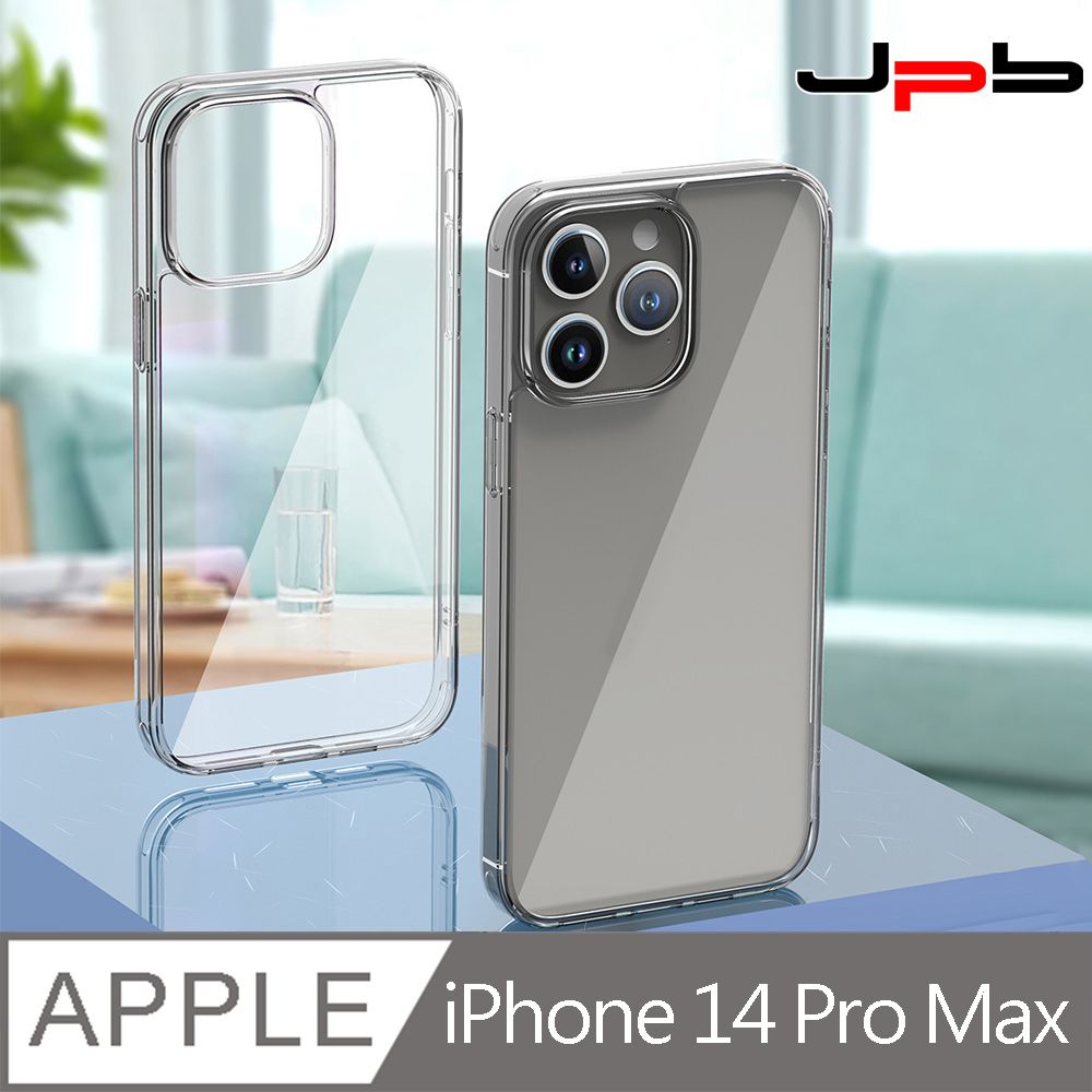  [ JPB ] iPhone14 Pro Max 6.7吋 晶透鋼化玻璃 防摔透明手機殼