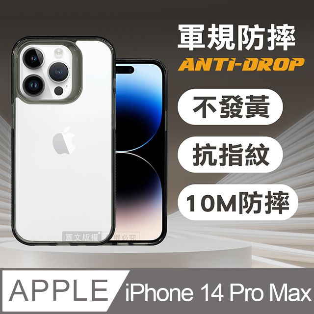  VOORCA 軍規防摔保護殼 iPhone 14 Pro Max 6.7吋 