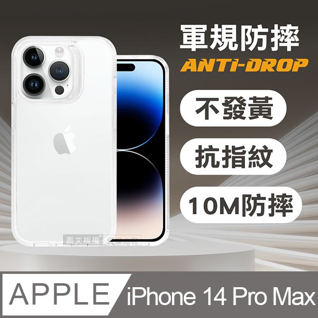  VOORCA 軍規防摔保護殼 iPhone 14 Pro Max 6.7吋 