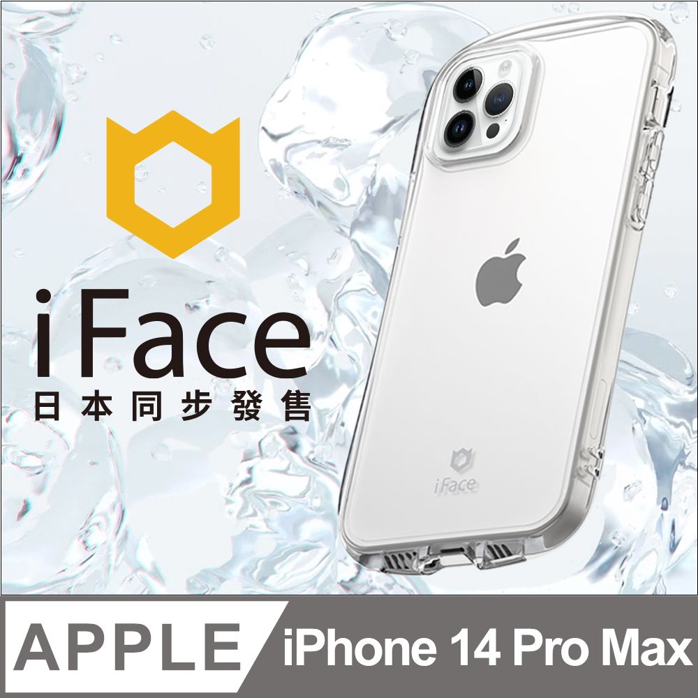 iFace 日本  iPhone 14 Pro Max Look in Clear 抗衝擊曲線保護殼 - 透明