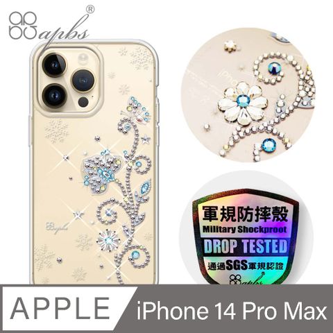 APBS iPhone 14 Pro Max 6.7吋輕薄軍規防摔彩鑽手機殼-映雪水晶