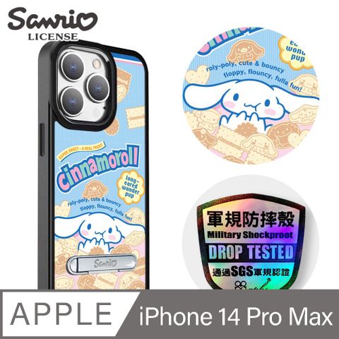 APBS 三麗鷗 iPhone 14 Pro Max 6.7吋軍規防摔鋁合金鏡頭框立架手機殼-貪吃大耳狗-黑框