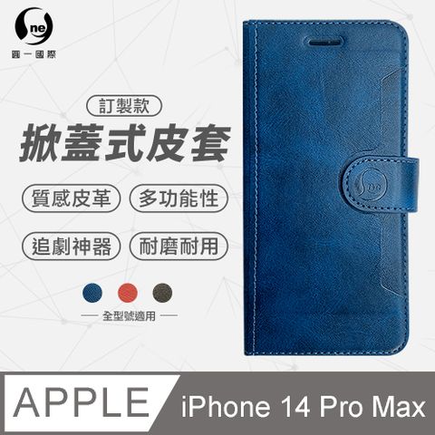 APPLE iPhone14 Pro Max黑/藍/紅 三色可選 小牛紋掀蓋式皮套 皮革保護套 皮革側掀手機套
