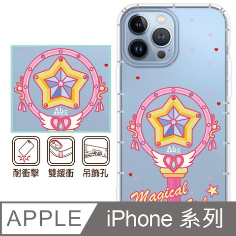 反骨創意 APPLE 全系列 彩繪防摔手機殼-星星環(ProMax/Plus/13mini/i13Pro/i12Pro/i11/SE3/XR/i8+/i7+/i7)