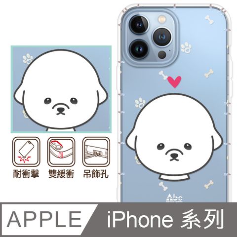 反骨創意 iPhone16/15/14/13/12系列 彩繪防摔手機殼-比熊犬(i16ProMax/i16Plus/mini/Pro/i11/SE3/SE2/XR/i8+/i7