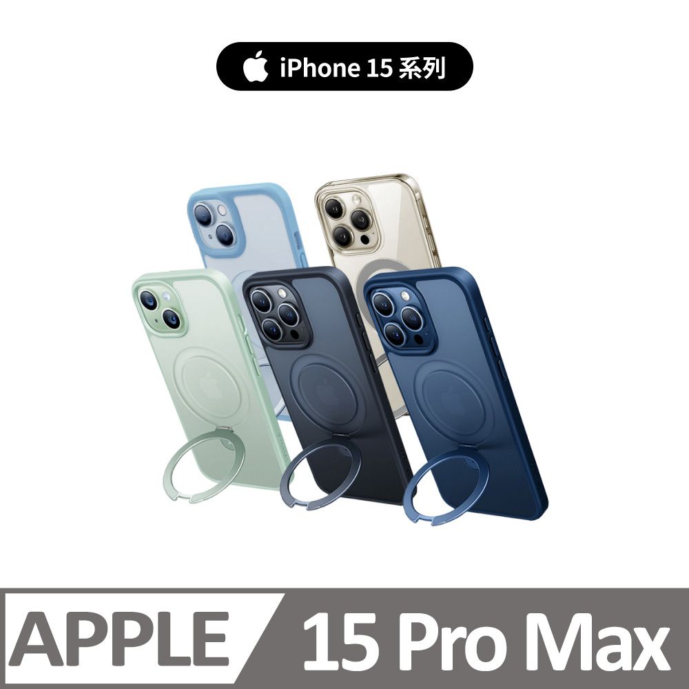 TORRAS 圖拉斯  UPRO Ostand MagSafe支架防摔手機殼 for iPhone 15 Pro Max