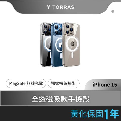 TORRAS Diamond-Mag 抗黃化MagSafe防摔手機殼 for iPhone 15 Pro Max